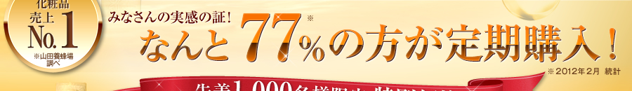 Rc{Iꉻϕi@㇂1@Rc{I꒲ׁ@݂Ȃ̎̏؁IȂ77%̕wI2012N2 v