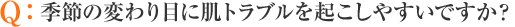 G߂̕ςڂɔguN₷łH