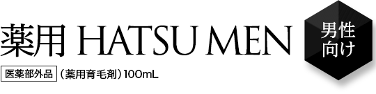 【送料込み】男性向け薬用育毛剤 HATSU MEN 2本セット