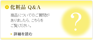 ���ϕi Q&A�F���i�ɂ��Ă̂����₪����܂�����A��������������������B�ڍׂ�ǂ�