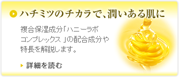 �n�`�~�c�̃`�J���ŁA�������锧�ɁF�����ێ������u�n�j�[���{�R���v���b�N�X �v�̔z�������������������܂��B�ڍׂ�ǂ�