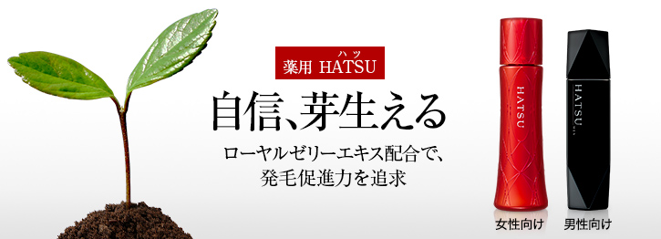 ��p HATSU