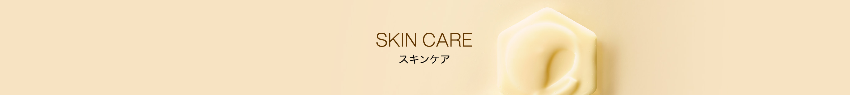 RJシリーズ」公式特設サイト - ラインナップ | 山田養蜂場