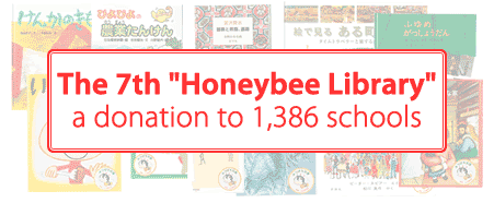 The 7th "Honeybee Library" - a donation to 1,386 schools