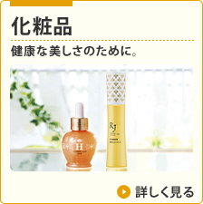 ���ϕi�F���N�Ȕ������̂��߂ɁB�ڂ�������