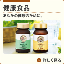 ���N�H�i�F���Ȃ��̌��N�̂��߂ɁB�ڂ�������