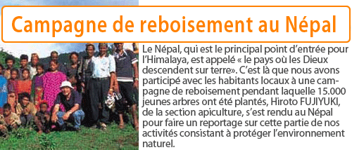 Le Népal, qui est le principal point d’entrée pour l’Himalaya, est appelé « le pays où les Dieux descendent sur terre». C’est là que nous avons participé avec les habitants locaux à une campagne de reboisement pendant laquelle 15.000 jeunes arbres ont été plantés, Hiroto FUJIYUKI, de la section apiculture, s’est rendu au Népal pour faire un reportage sur cette partie de nos activités consistant à protéger l’environnement naturel.