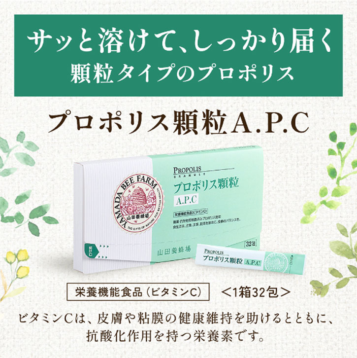 �T�b�Ɨn���āA��������͂������^�C�v�̃v���|���X �v���|���X����A.P.C �h�{�@�\�H�i(�r�^�~��C) <1��32��> �r�^�~��C�́A�畆��S���̌��N�ێ���������ƂƂ��ɁA�R�_����p�����h�{�f�ł��B