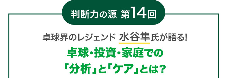 ���f�͂̌� ��14�� �싅�E�̃��W�F���h���J���������! �싅�E�����E�ƒ�ł́u���́v�Ɓu�P�A�v�Ƃ�?