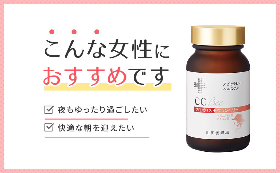 こんな女性におすすめです ・夜もゆったり過ごしたい ・快適な朝を迎えたい