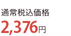 ʏōi2,376~