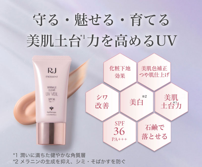 ���E������E��Ă�����y��*1�͂����߂�UV �E���ω��n���ʁE�����F�␳�┧�d�グ�E�V�����P�E������2�E�����y��*1�́ESPF36PA+++�E�Ό��ŗ��Ƃ��� *1 �����ɖ��������₩�Ȋp���w *2 �����j���̐�����}���A�V�~�E���΂�����h��