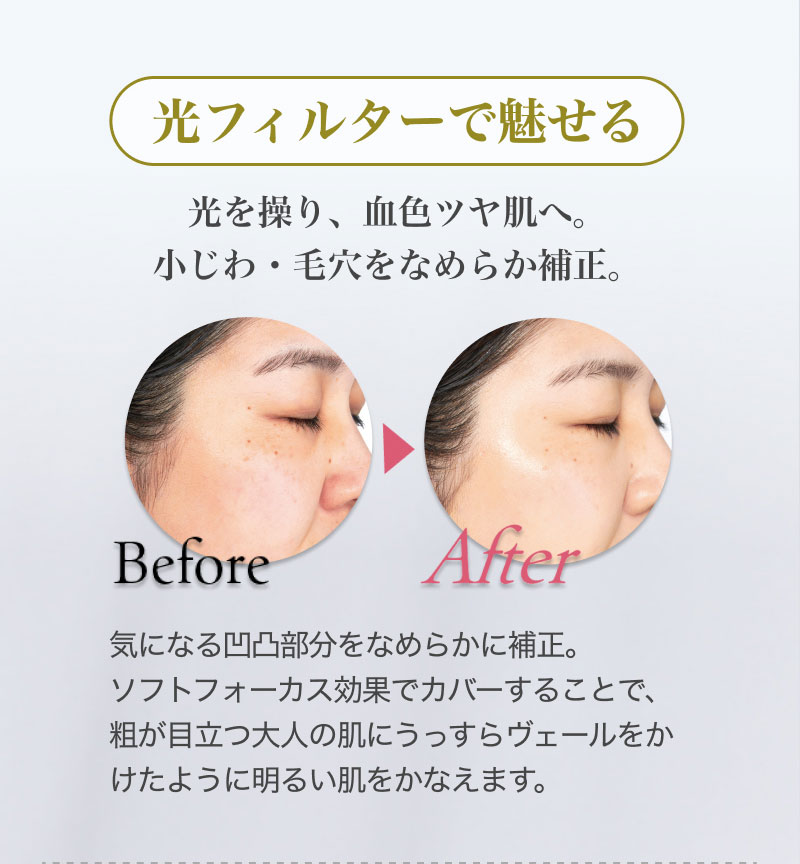 ���t�B���^�[�Ŗ����� ���𑀂�A���F�c�����ցB������E�ь����Ȃ߂炩�␳�B�C�ɂȂ鉚�ʕ������Ȃ߂炩�ɕ␳�B�\�t�g�t�H�[�J�X���ʂŃJ�o�[���邱�ƂŁA�e���ڗ���l�̔��ɂ������烔�F�[�����������悤�ɖ��邢�������Ȃ��܂��B