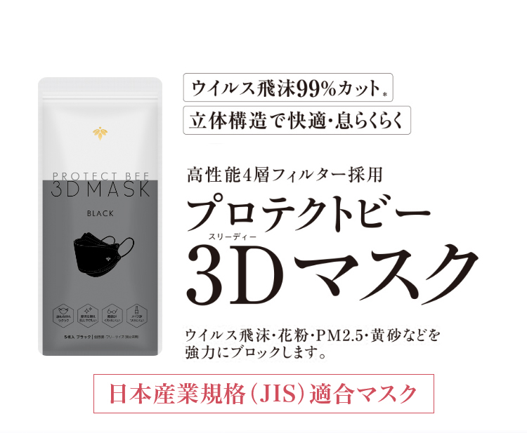 ECX99%Jbg̍\ŉKE炭炭 \4wtB^[̗p veNg r[ 3DiX[fB[j}XN ECX򖗁EԕEPM2.5EȂǂ͂ɃubN܂B {YƋKiiJISjK}XN