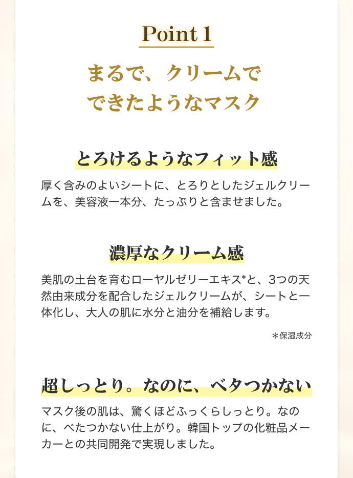 Point 1 ܂ŁAN[łł悤ȃ}XNEƂ낯悤ȃtBbgEZȃN[EƂBȂ̂ɁAx^Ȃ