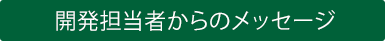 JS҂̃bZ[W