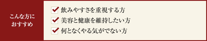 こんな方におすすめ