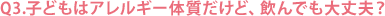 Q3.qǂ̓AM[̎ǁAłvH