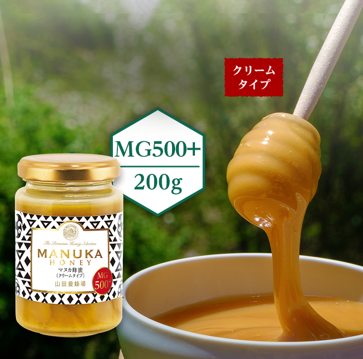 (クリームタイプ)MG500+(200g)
