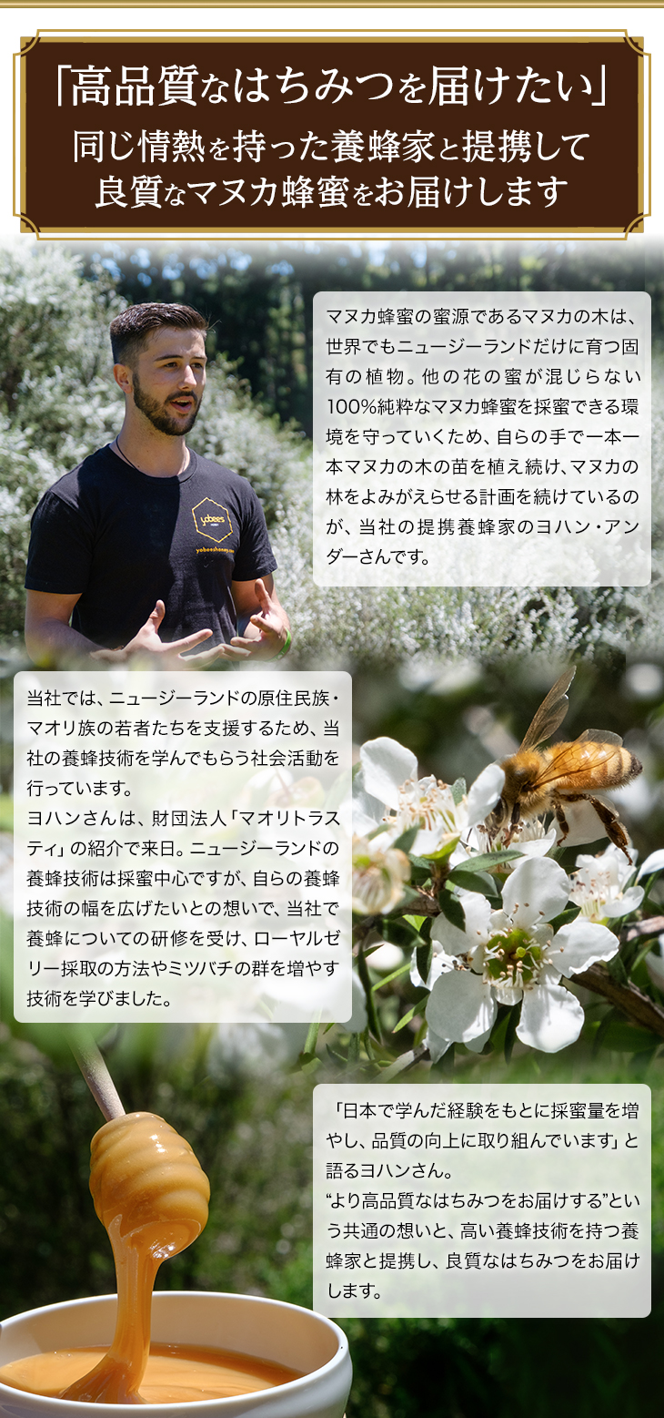 マヌカ蜂蜜ＭＧ350+(クリームタイプ)｜はちみつ・自然食品の通販 山田養蜂場【公式】
