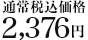 ʏōi2,376~
