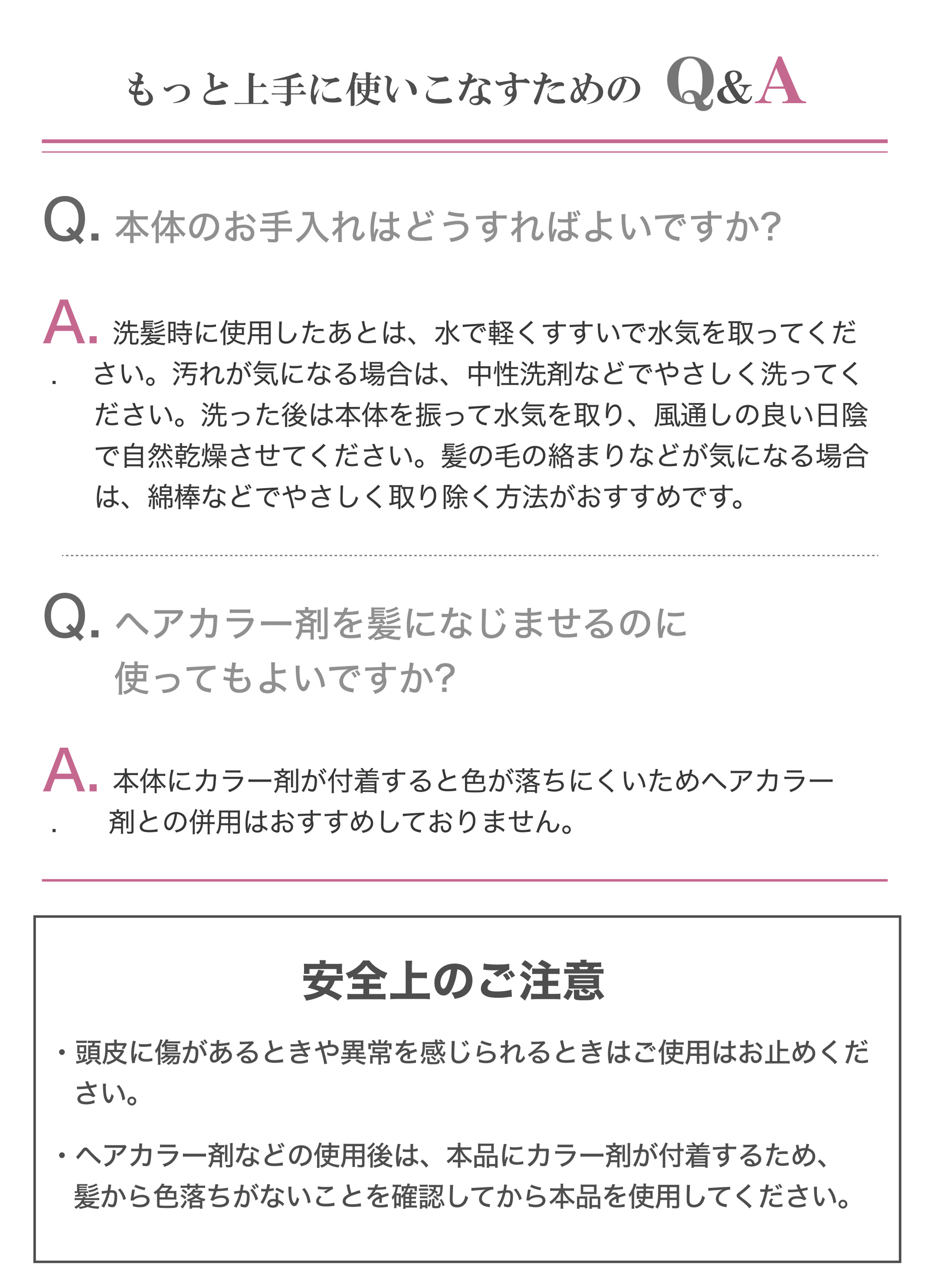 ƏɎgȂ߂ Q&A Q.{̂̂͂ǂ΂悢ł? A.ɎgpƂ́AŌyŐCĂBꂪCɂȂꍇ́A܂Ȃǂł₳ĂB͖{̂UĐCAʂ̗ǂA ŎRĂB ̖т̗܂ȂǂCɂȂꍇ ́AȖ_Ȃǂł₳菜@߂łB Q. wAJ[܂𔯂ɂȂ܂̂ɎgĂ悢ł? A.{̂ɃJ[܂tƐFɂ߃wAJ[܂Ƃ̕p͂߂Ă܂B ŜӁEɏƂُƂ͂gp͂~߂BEwAJ[܂Ȃǂ̎gṕA {iɃJ[܂t邽߁AFȂƂmFĂ{igpĂB