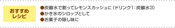 おすすめレシピ