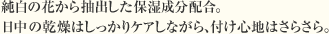 �����̉Ԃ��璊�o�����ێ������z���B�����̊����͂�������P�A���Ȃ���A�t���S�n�͂��炳��B
