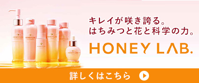 LC炫ւB݂͂ƉԂƉȊẃ̗BHONEY LAB. ڂ͂