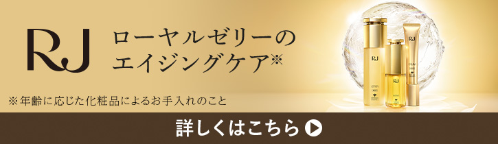 山田養蜂場の#2186 山田養蜂場 RJ 3点セット Sタイプ (しっとりタイプ)