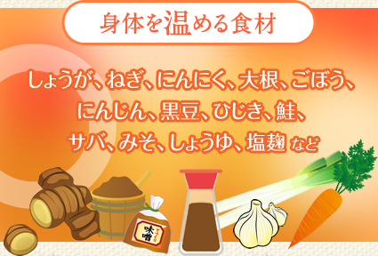 冷えは万病のもと 冷え症 改善で免疫力アップ 山田養蜂場