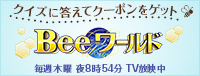 bee[h