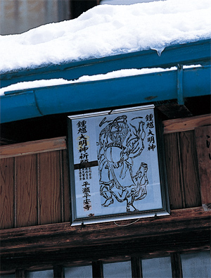 祭りの翌日、さっそく玄関に掲げられた
鍾馗様のお札は魔除け