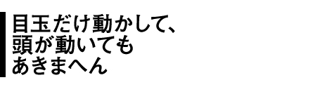 十五歳で農家の作男になって三十七円 今はよ、ちゃんと生きていければいいの