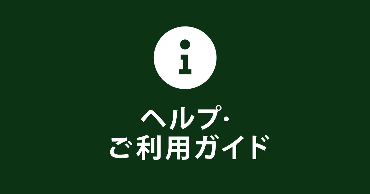 ご登録住所以外のお届け先へのご注文方法について｜健康食品、化粧品