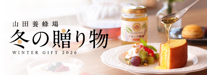 �R�c�{�I��̓~�̑��蕨�L�����y�[��
