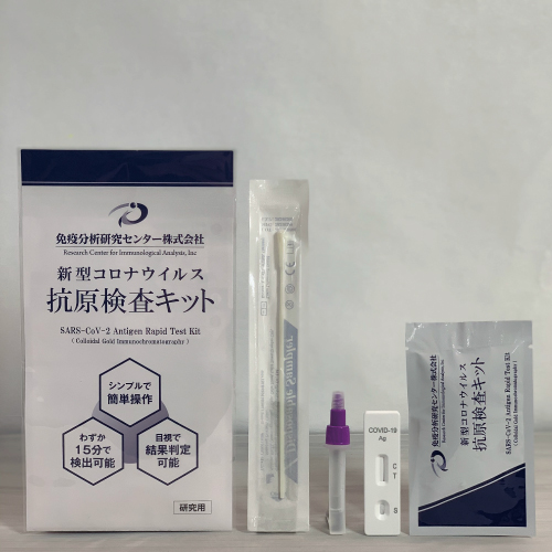 抗原検査キット