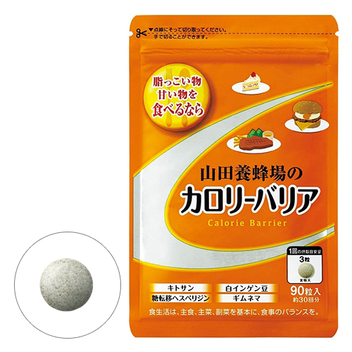 カロリーバリア