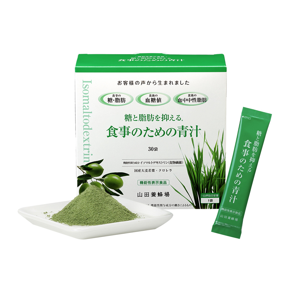 食事のための青汁