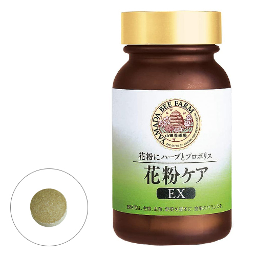 花粉ケアEX