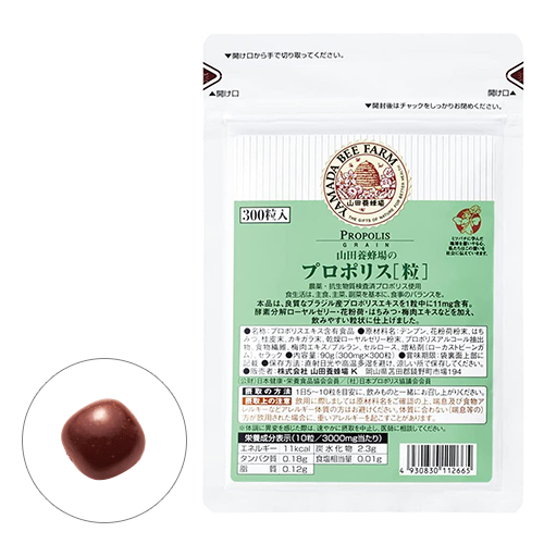 プロポリス粒