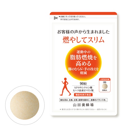 サプリメントの商品一覧 健康食品の通販 販売 山田養蜂場
