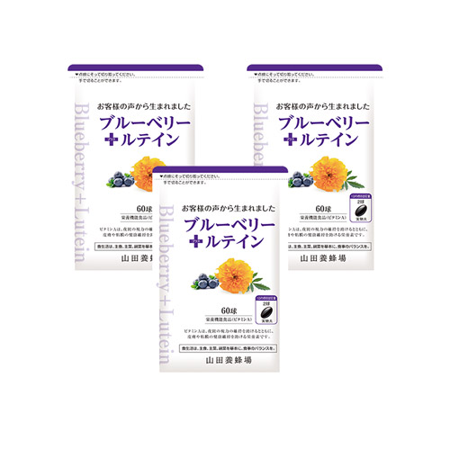 ブルーベリー+ルテイン(60球/袋入 )