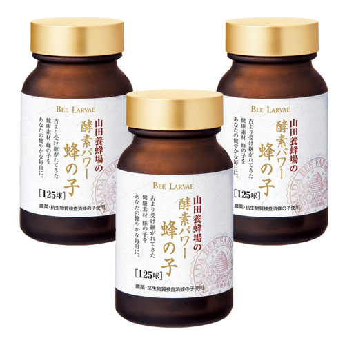 酵素パワー 蜂の子(125球入)