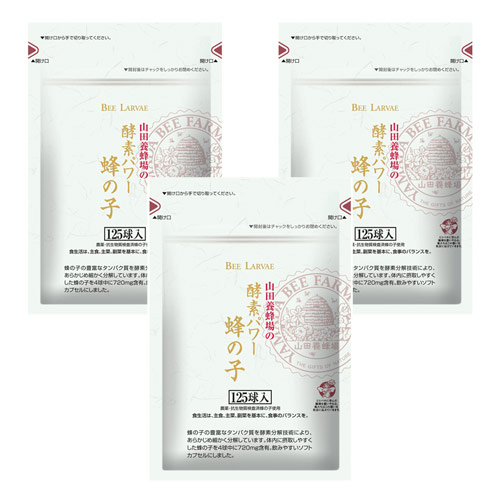 酵素パワー 蜂の子 詰替用125球