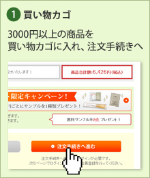 【買物かご】