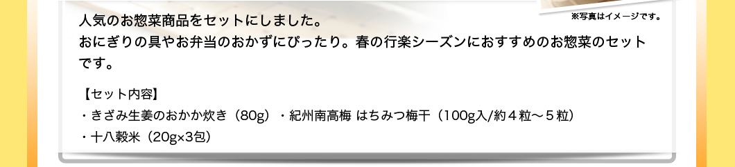 �l�C�̂��y�؏��i���Z�b�g�ɂ��܂����B���ɂ���̋�₨�ٓ��̂������ɂ҂�����B�t�̍s�y�V�[�Y���ɂ������߂̂��y�؂̃Z�b�g�ł��B�y�Z�b�g���e�z�E�����ݐ��I�̂����������i80g�j�E�I�B�썂�~ �͂��݂~���i100g��/��S���`�T���j�E�\�����āi20g�~3��j
