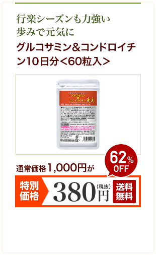 �O���R�T�~�����R���h���C�`���P�O������60������