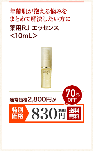��pRJ �G�b�Z���X��10mL��