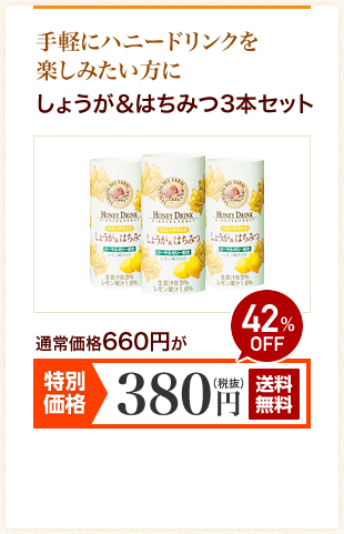 ���傤�����͂��݂�3�{�Z�b�g